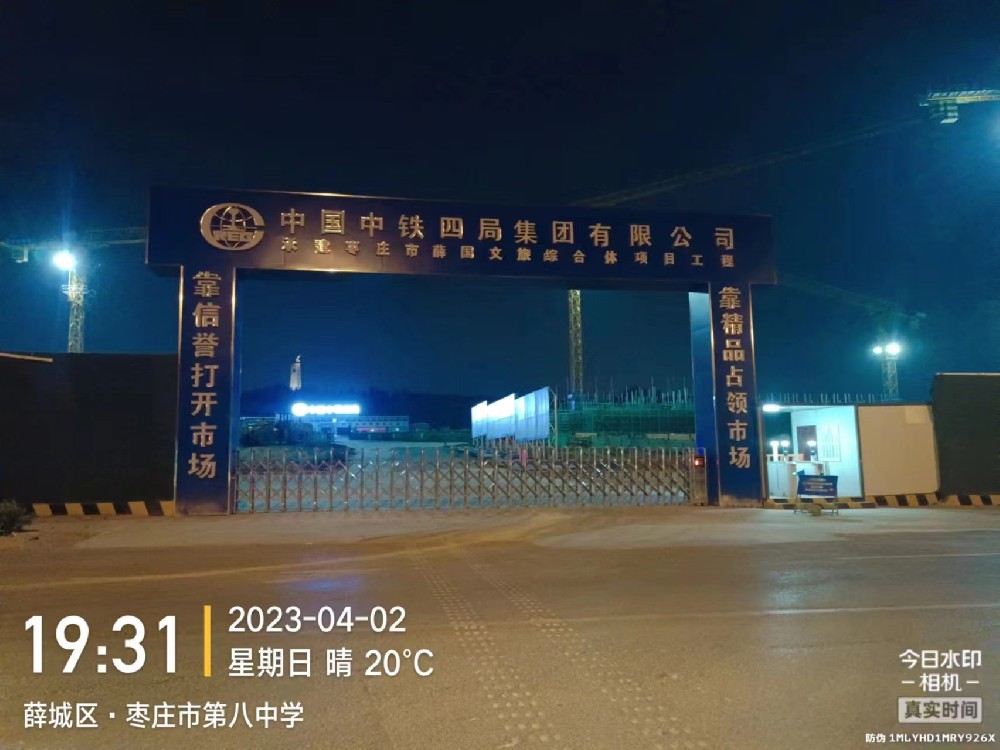 枣庄中铁四局项目21套塔吊监测可视化项目