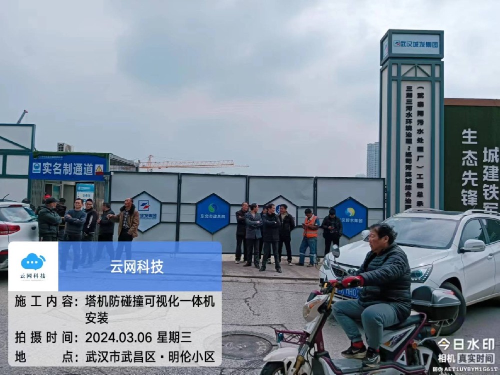 武汉市政建设集团承建武泰闸污水处理厂项目防碰撞可视化一体机
