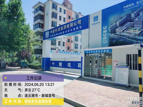 江苏连云港中建科技项目塔吊安全监测