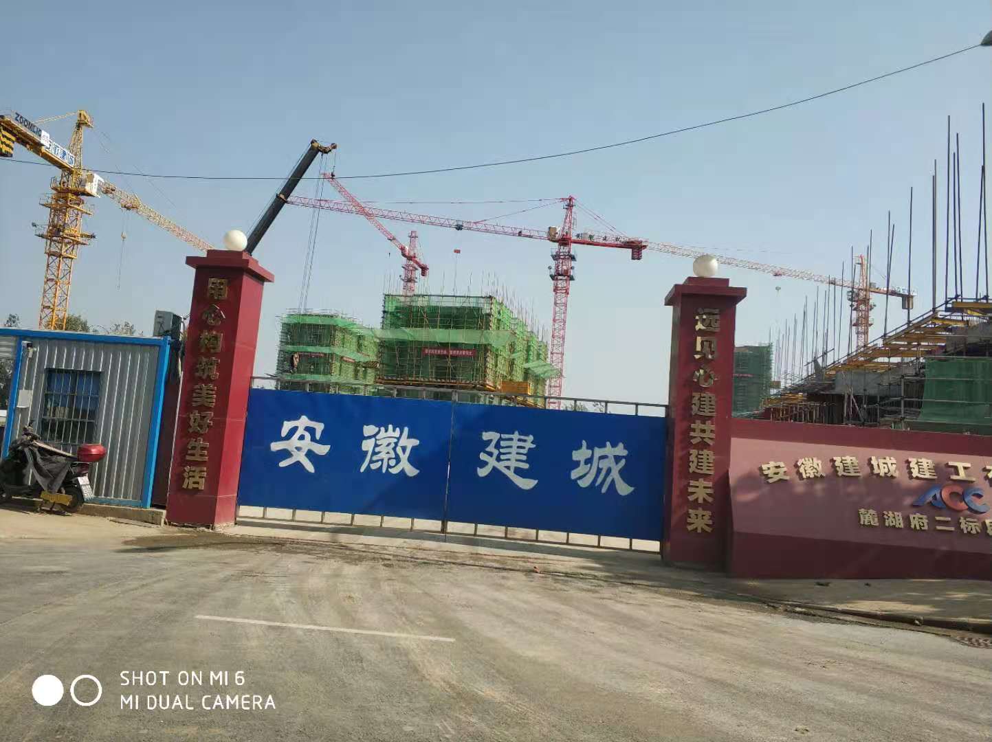 安徽建城项目