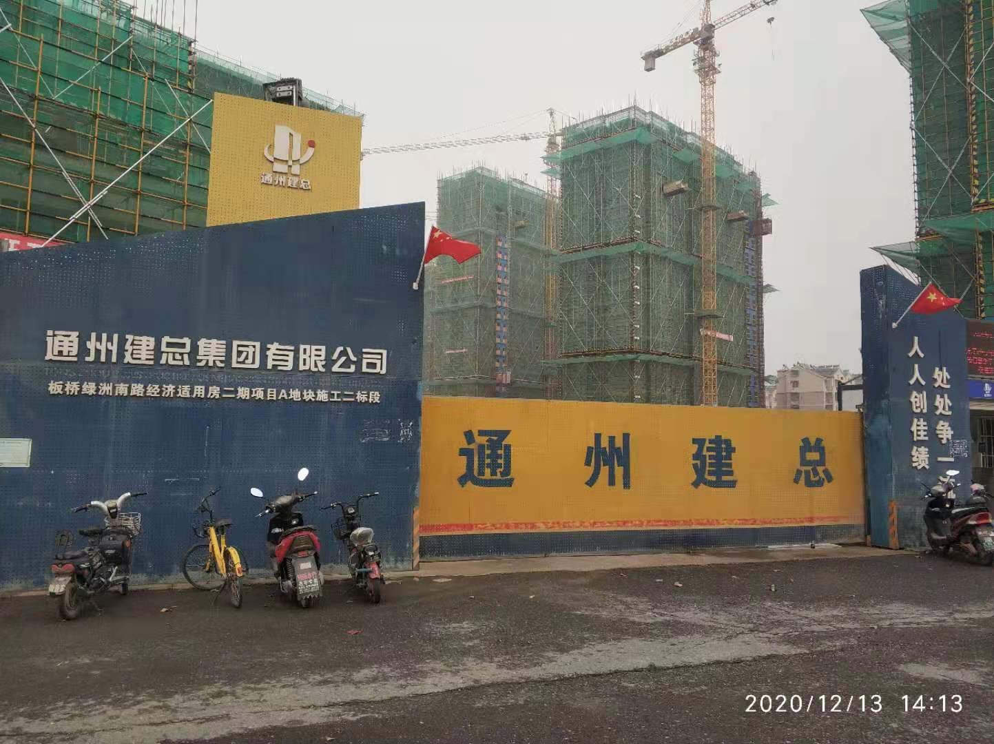 南京通州建总集团项目