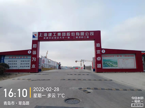 上海建工集团，承建青岛市中元海运大学项目